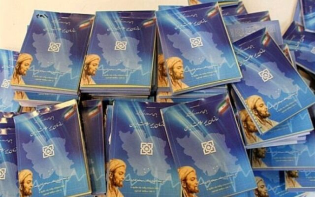 تمدید بیمه رایگان دهک‌های اول تا پنجم تا فروردین 1406