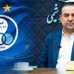مصطفی متدین مدیرعامل استقلال شد
