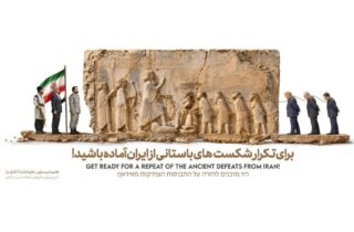 دیوارنگاره جدید شیراز با الهام از سنگ‌نگاره بیستون و نمایش نمادهای تاریخی و معاصر ایران