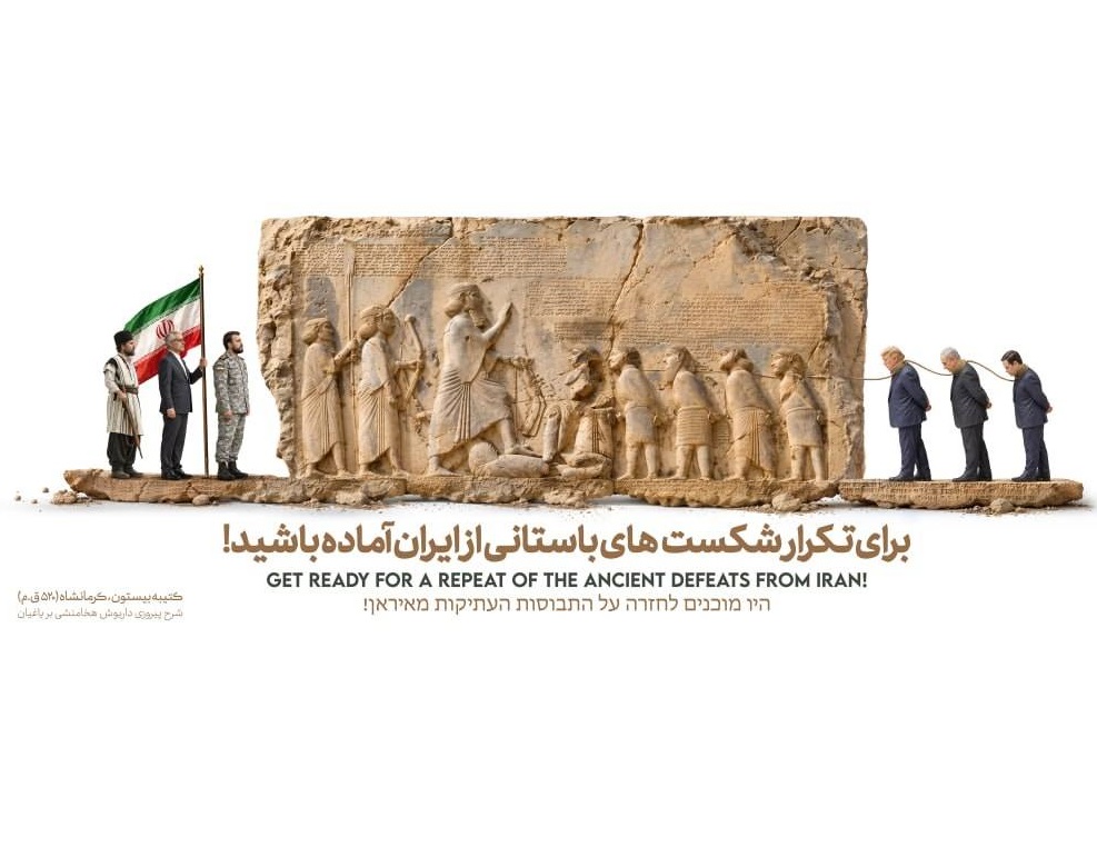 دیوارنگاره جدید شیراز با الهام از سنگنگاره بیستون و نمایش نمادهای تاریخی و معاصر ایران