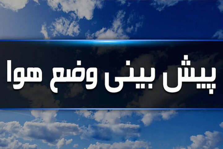 از شنبه زرد تا پنج شنبه نارنجی؛ تشدید بارشها در فارس